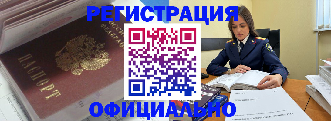 прописка поиск в Владимире