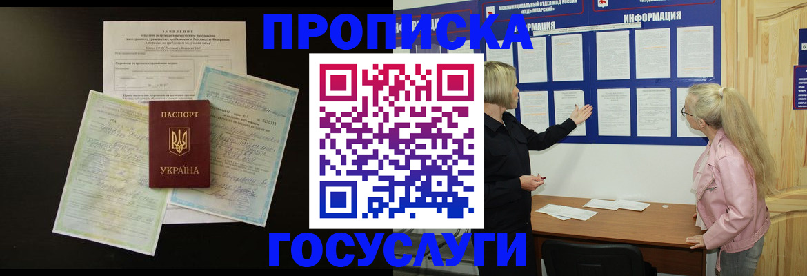 временная регистрация адрес в Владимире