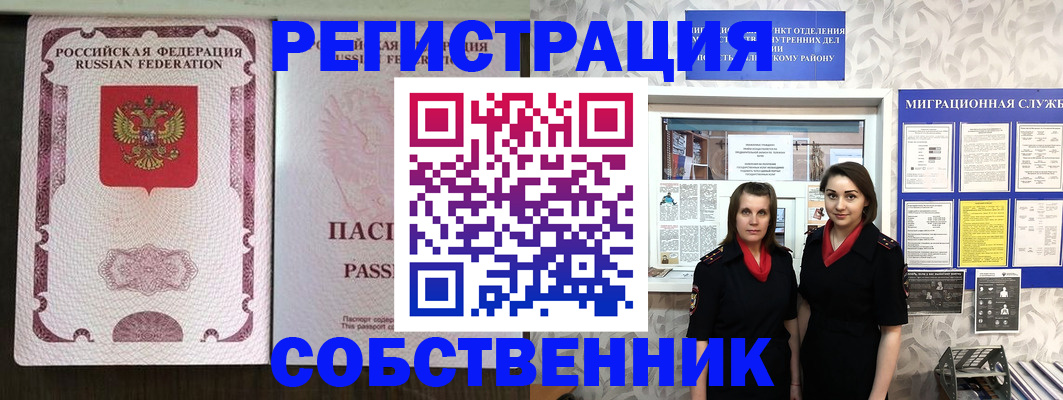 временная регистрация адрес в Владимире