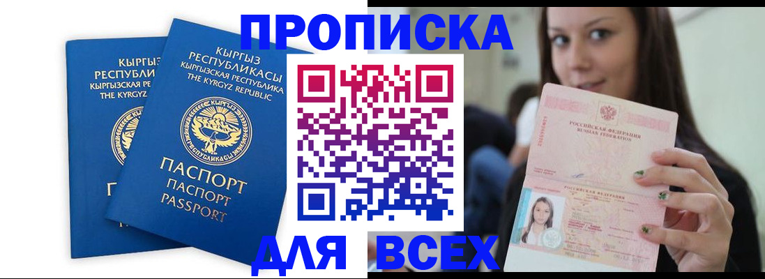 временная регистрация для всех в Владимире
