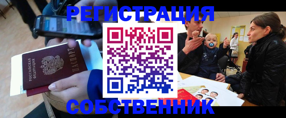 прописка паспорт в Владимире