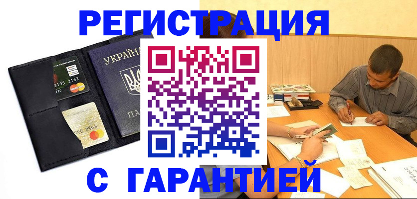 прописка штамп в Владимире
